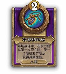 炉石传说酒馆战棋摇滚音乐盒有什么效果