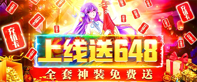 免充值内购版游戏