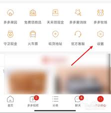 多多视频如何删除观看记录