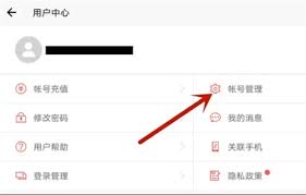 光遇如何换绑邮箱号