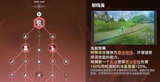 星痕共鸣射线流派玩法攻略