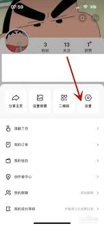 快手怎么开启记住登录信息