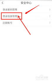 酷狗繁星直播如何删除小号