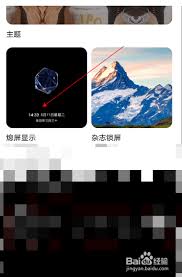 荣耀x40怎么使用息屏显示