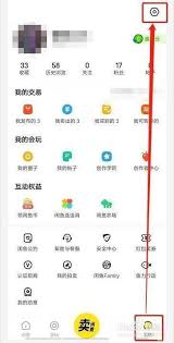 闲鱼如何查看用户服务协议