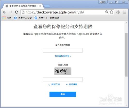 查找我的iPhone位置操作步骤详解