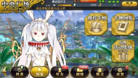 乖离性百万亚瑟王环