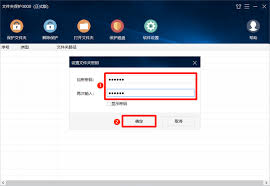 如何设置密码加密文件夹保护数据安全