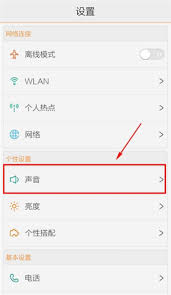 vivo手机怎么更换手机铃声
