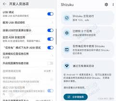 如何激活shizuku无线调试