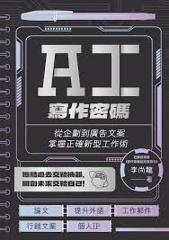 如何查看AI写作大神的密码生成器