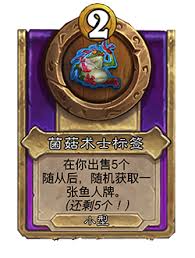 炉石传说酒馆战棋辐光护手有什么效果