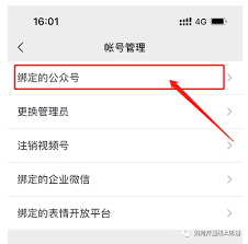 如何开通新微信号的视频号