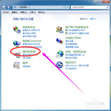 win7系统如何设置屏幕休眠