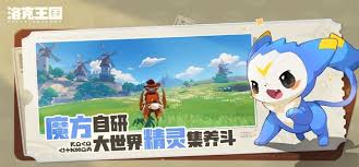 洛克王国如何获取世界公平鸽