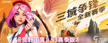 荒野国度S3新英雄凯蒂糖技能有哪些
