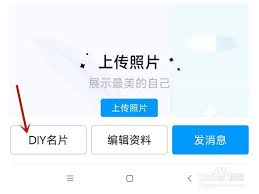 如何使用qq名片