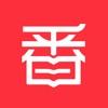 番薯小说官方app正版