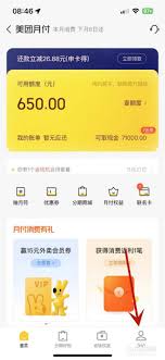 美团外卖如何关闭会员