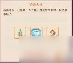 想不想修真第七届修真大会有哪些奖励
