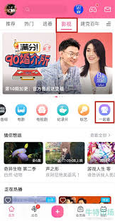 手机b站怎么看电影