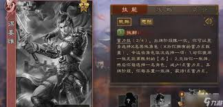 三国杀谋曹仁技能是什么