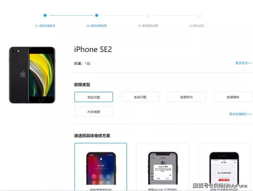 如何解锁忘记密码的苹果手机