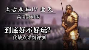 上古卷轴4：湮灭重制版新手如何开局