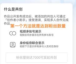 抖音共创作品怎么弄