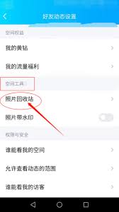 vivo手机照片删除如何恢复