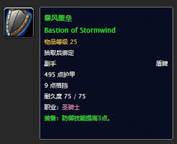 魔兽世界wlk勇气之书任务攻略
