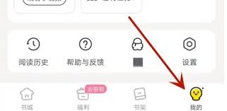 点点穿书如何更换绑定微信