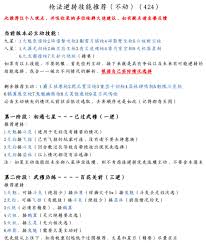 这就是江湖枪系前期怎么玩