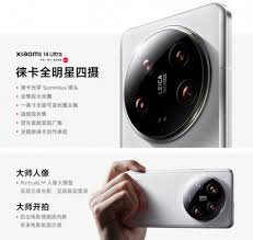 小米14ultra参数配置是什么