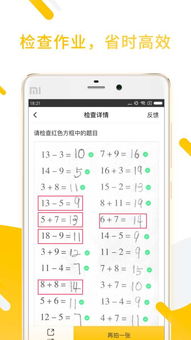 小猿口算如何取消自动续费vip