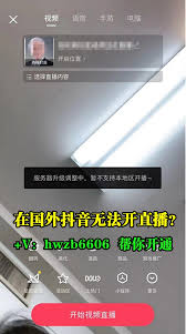 抖音怎么申请直播