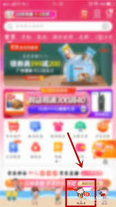 京东特价版购物车如何删除