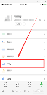 屈臣氏app如何修改手机号