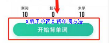 扇贝单词如何复制链接