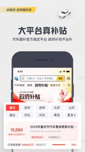 车旺大卡怎么退出