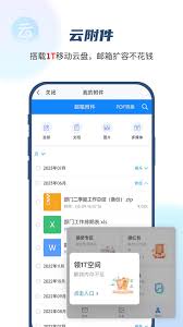 139邮箱怎么登陆