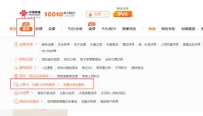 联通手机营业厅怎么查看话费账单