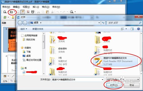 夸克网盘编辑PDF文件方法