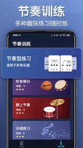来音节拍器app如何识谱练习