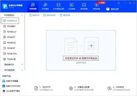 如何将pdf表格转换成word表格