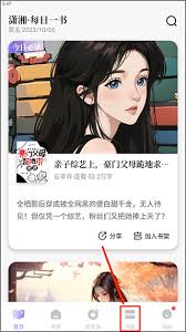 潇湘书院app怎么开启自动阅读