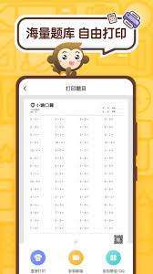 小猿口算打印脱式计算指南