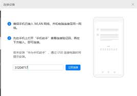 华为手机助手app官网安卓版怎么下载安装