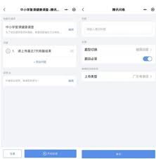 健康云核酸检测信息填错了如何处理