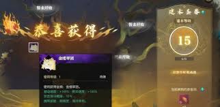 逆水寒金缕翠团如何获取